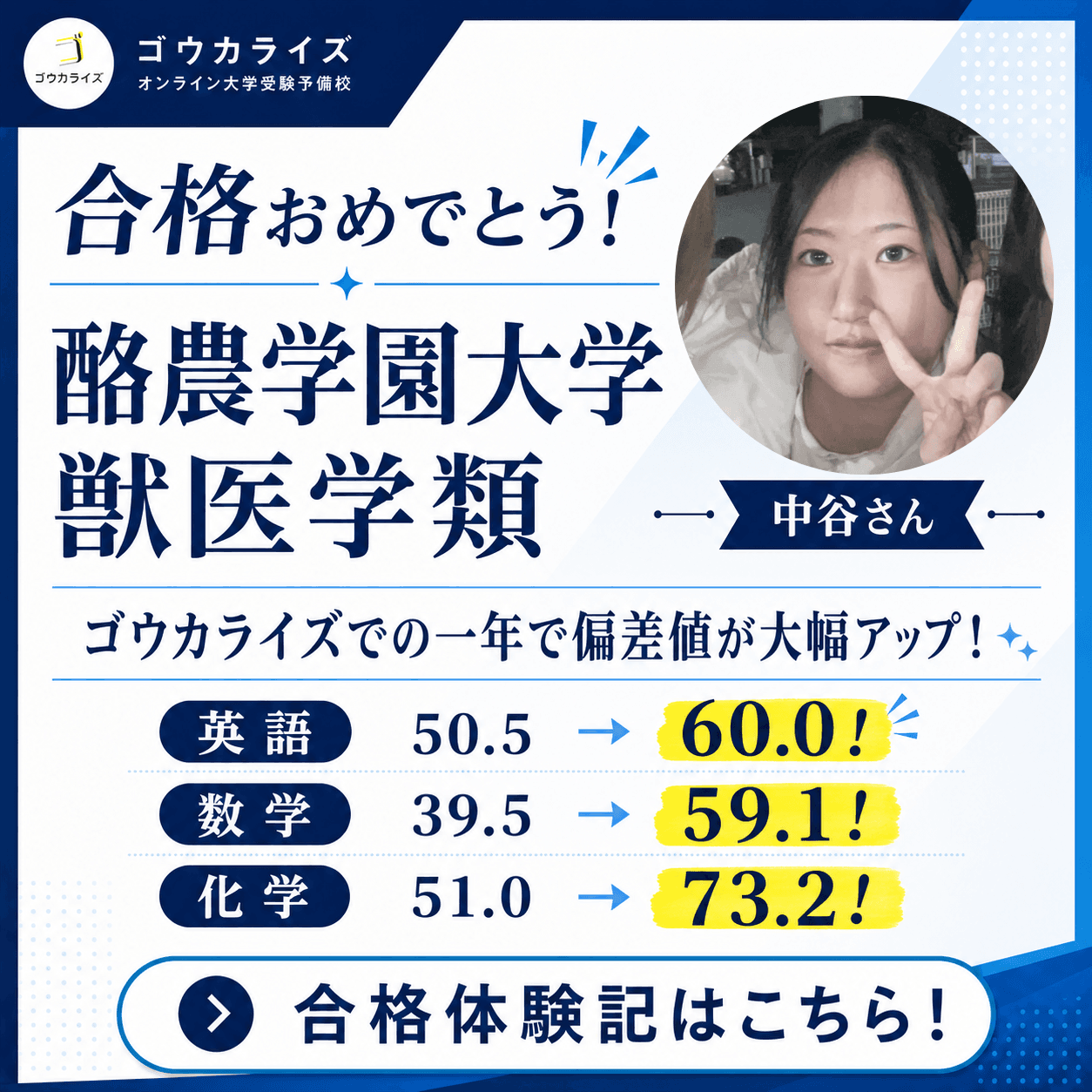 合格速報の画像 3