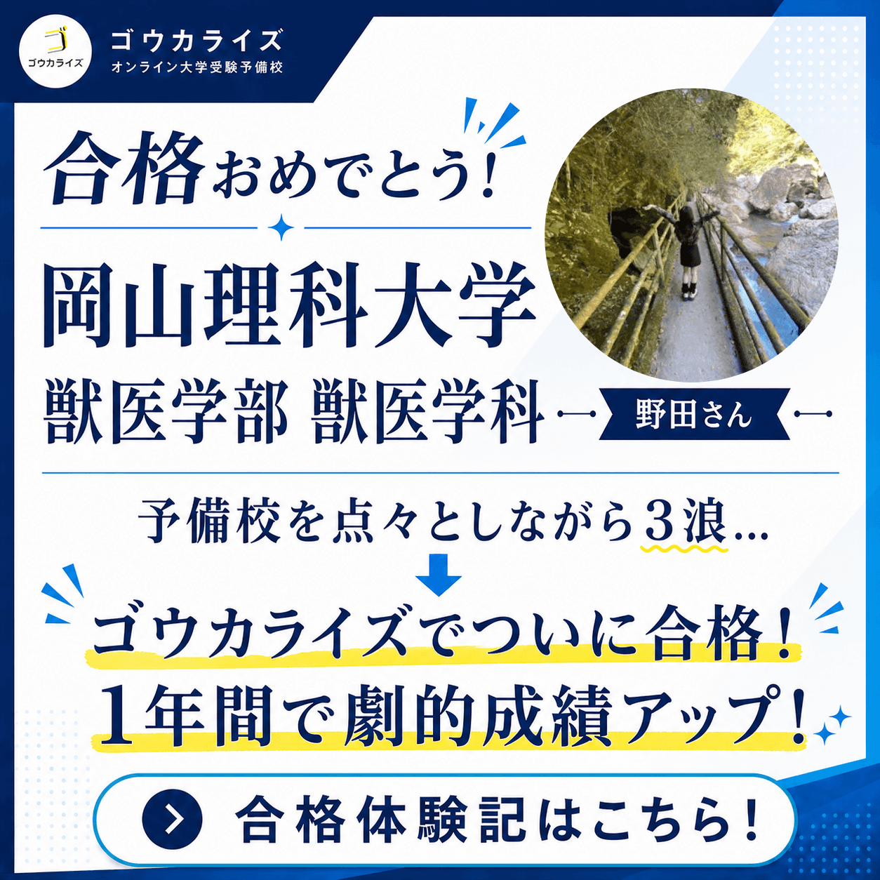 合格速報の画像 4